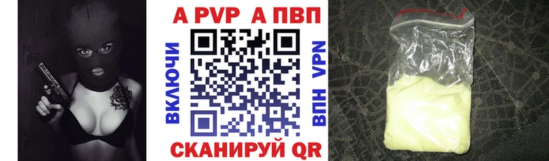 A PVP VHQ Беслан